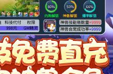 天书奇谈：小白玩家的逆袭之路——GM科技刷充实力百搭打法解析