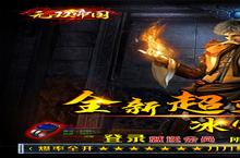 <em>无双</em>帝国-冰雪超变版电脑版 电脑玩<em>无双</em>帝国-冰雪超变版<em>模<em>拟器</em></em>下载、安装攻略教程