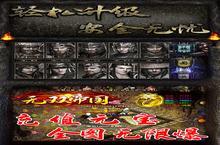 《无双帝国-冰雪超<em>变版</em>》全新版下载人气爆棚 今日紧急加推新服