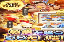 暴走神话-GM<em>20</em>万真充电脑版 电脑玩暴走神话-GM<em>20</em>万真充<em>模<em>拟器</em></em>下载、安装攻略教程