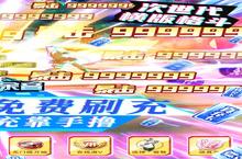 《缪斯余音-GM免费刷充》全新涂装 | 焕新出击！——揭秘游戏皮肤设计的艺术与策略