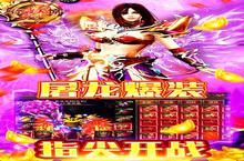 如果你喜欢《石破天惊-送<em>万元</em><em>真充</em>》，可以看看这8款游戏