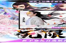 2023最新花千骨充值大礼包（01月06日-02月24日）