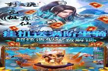 <em>封灵</em><em>诀</em>-送1万点券电脑版 电脑玩<em>封灵</em><em>诀</em>-送1万点券<em>模<em>拟器</em></em>下载、安装攻略教程