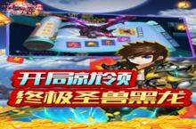 《仙语奇缘-高爆破解》<em>新</em>服隆重开启 下载官方最<em>新</em>版仙语奇缘-高爆破解迎接<em>新</em>征程