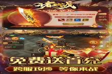 《诸<em>王之</em>战-热血切割<em>版</em>》深度解析：从新手到霸主的系统玩法全攻略