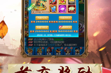 如果你喜欢《三国霸-每日抽转盘》，可以看看这3款游戏