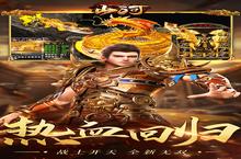 山河-高爆无限刀电脑版 电脑玩山河-高爆无限刀<em>模<em>拟器</em></em>下载、安装攻略教程