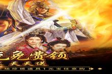 回到<em>三国</em>志-万抽万充版电脑版 电脑玩回到<em>三国</em>志-万抽万充版<em>模<em>拟器</em></em>下载、安装攻略教程