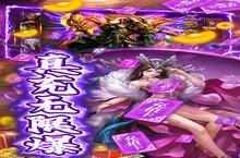 闯出去吧-<em>真</em><em>三国</em>连斩电脑版 电脑玩闯出去吧-<em>真</em><em>三国</em>连斩<em>模<em>拟器</em></em>下载、安装攻略教程