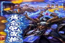 《真三国连斩》文明觉醒：跨时空名将集结开启无双新纪元