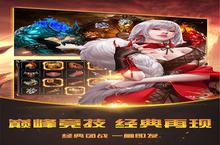 《天问-血送万充》深度解析：如何玩转这款高爆率修仙手游
