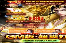 《大道争锋》GM免费直充攻略：主角等级速升<em>的</em>7大核心法则