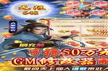 将军在上：萌新必看！GM50W充值福利助力前期强势发育攻略
