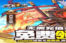 《忍者意志》免费直充攻略：零氪党三天速升顶级核心技巧