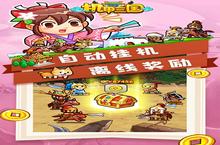 机甲三国：<em>新</em>手玩家必看！赢在起跑线的几个关键步骤