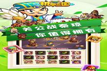 《机甲三国》新手必看：万元红包攻略+日常任务黄金指南！