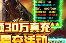 <em>神途</em>-冰雪30W充小白实力百搭：如何打出伤害的全方位攻略