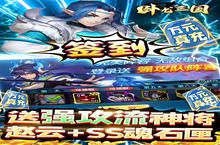 《卧龙<em>三国</em>》<em>2</em>0<em>2</em>3年01月06日新服开启公告 新版本下载恭迎体验