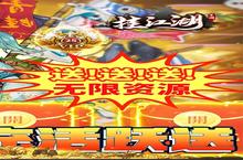 挂江湖：小白玩家的逆袭之路，无限资源加持下如何打出真实伤害