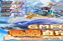 三国如龙传-GM网易刷充（删档内测）阵容推荐：新手阵容搭配攻略