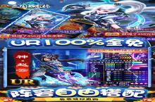 《三国如龙传》GM网易刷充测试：一场颠覆传统的国风视听盛宴