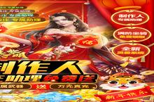 《大秦黎明-GM制作人》：一场跨越千年的热血对话