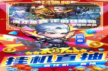 《召唤师-GM直充神器》新服隆重开启 下载官方最新版召唤师-GM直充神器迎接新征程