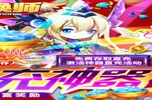 《GM直充神器加持！召唤师主角24小时速冲满级全攻略》
