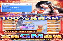 永恒仙域：小白玩家的逆袭之路——GM破解刷充后的实力进阶攻略
