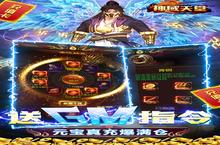 大佬入坑看新服 《神域天堂-GM刷充指令》新服开启 全新版下载奉上