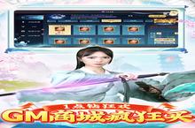 白蛇仙劫-GM无限<em>刷充</em>电脑版 电脑玩白蛇仙劫-GM无限<em>刷充</em><em>模<em>拟器</em></em>下载、安装攻略教程