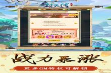 《封天传》五倍返利（7月8日-7月10日）