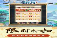 《封天传》5倍返利活动（11月11日-11月13日）