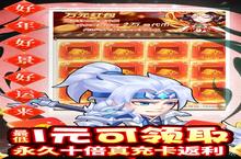 《萌幻西游》双11限时定制称号活动（11月11日-11月16日）