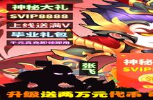 放置手游一个就够了 《萌幻西游-免费直购》迎新版本紧急加开新服