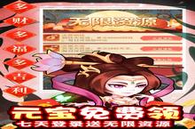 《萌幻西游-免费直购》新服终于来了 新老玩家迎官方最新版共享多重礼遇