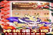 不只是游戏，而是人生<em>模<em>拟器</em></em>，下载<em>萌</em>幻西游-免费直购手游开启全新篇章！