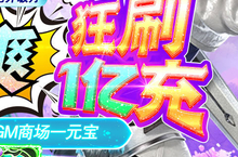 <em>星云</em><em>纪</em>-GM自由充怎么双开、多开？<em>星云</em><em>纪</em>-GM自由充双开助手工具下载安装教程