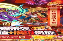 开心斗三国-送红将万充新手玩家必看！这几个必做！赢在起跑线