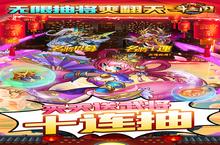 下载最新版《开心斗<em>三国</em>》领礼包 今天开新服入驻享福利
