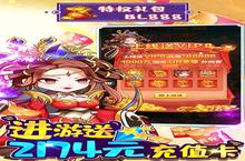 <em>大</em>佬入坑看新服 《<em>疾风</em><em>大</em><em>冒险</em>-送UR5万真充》新服开启 <em>全新</em><em>版</em>下载奉上