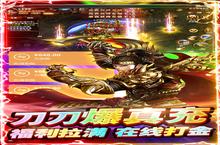 《皇城传奇-超变加速版》新服终于来了 新老玩家迎新版本共享多重大礼包