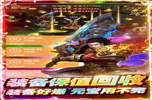 《<em>皇城</em>传奇-<em>超变</em>加速版》新服终于来了 新老玩家迎新版本共享多重礼遇
