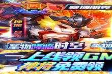 圣物英雄-GM免充万抽电脑版 电脑玩圣物英雄-GM免充万抽<em>模<em>拟器</em></em>下载、安装攻略教程