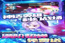 《圣物英雄-GM免<em>充</em>万抽》深度解析：零氪金也能玩转的抽卡盛宴