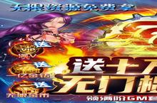 魔狩战纪：GM十万充加持下，主角三天满级速通攻略