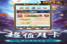 <em>战</em>力天花板全面颠覆！《神将屠龙》文明史诗级革新深度解析