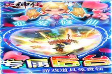 《天神传-后台送真充：萌新必看！开局快速发育全攻略》