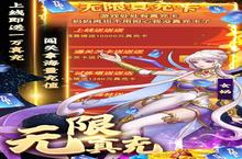 英雄计划：<em>GM</em><em>全免</em><em>万充</em>，开启意气风发的无限竞游之旅
